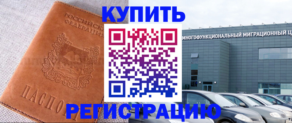 прописка законно в Старой Руссе