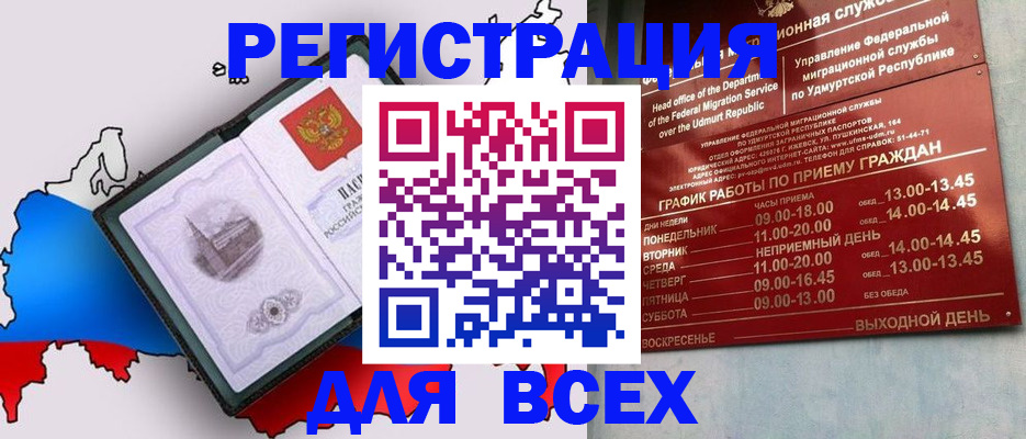 временная регистрация надежно в Старой Руссе