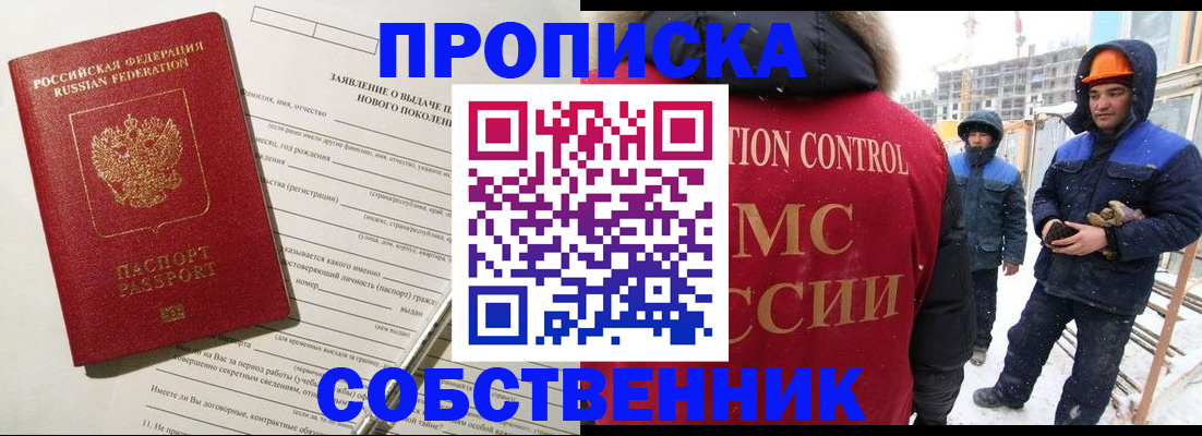 временная регистрация поиск в Старой Руссе