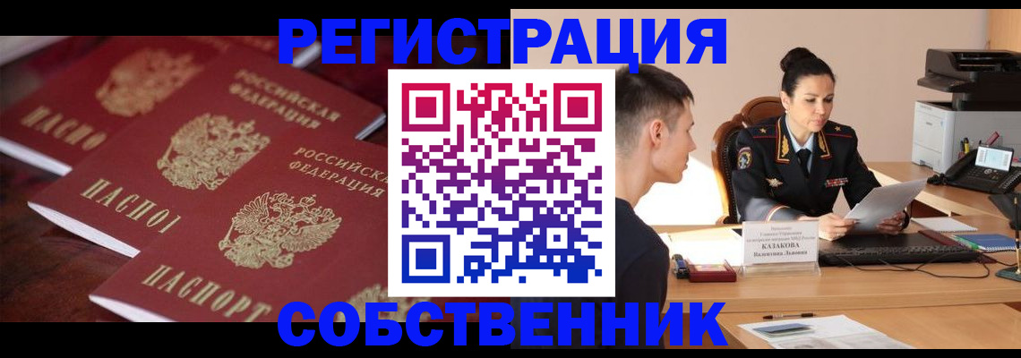пропишу в квартире в Старой Руссе