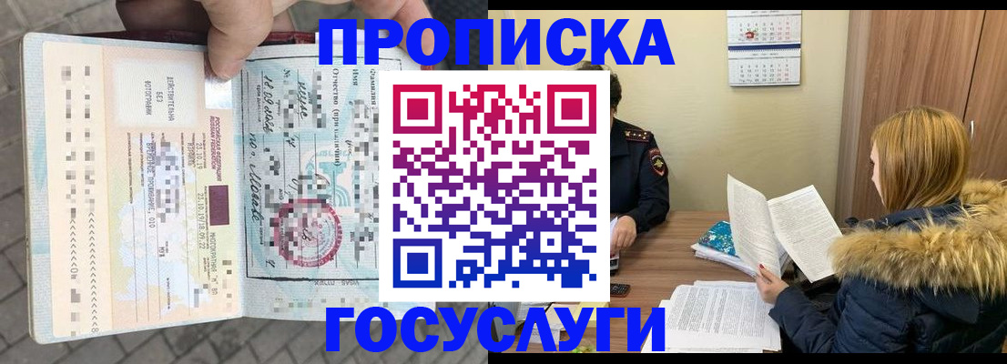 временная регистрация для всех в Старой Руссе